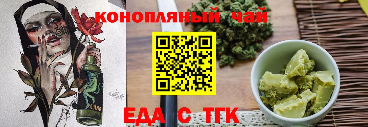 Cannafood марихуана  Вход с VPN  Березники 
