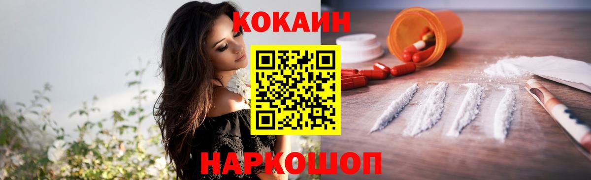 Cocaine 99% Березники