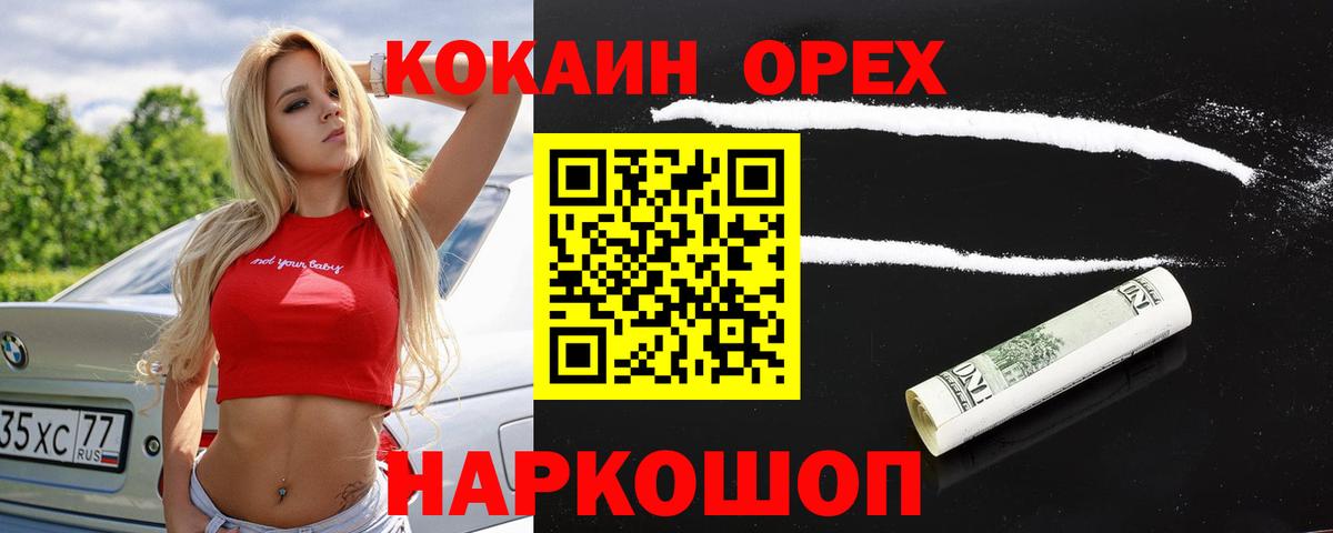 Березники  Cocaine Fish Scale  Вход с VPN 