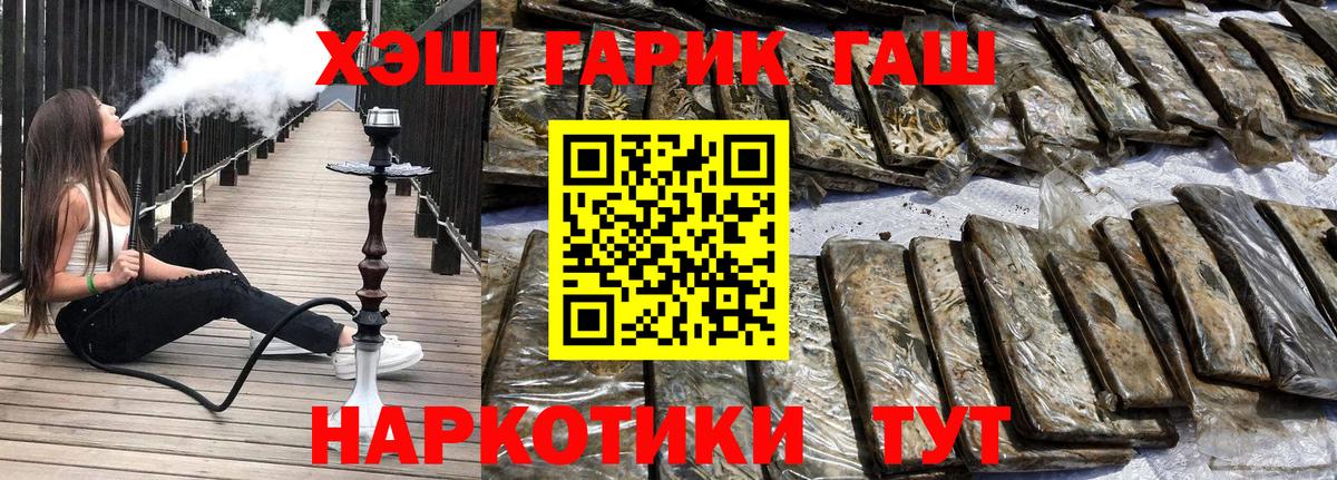 Березники  ГАШИШ AMNESIA HAZE  Вход с VPN  ГАШИШ  ГАШИШ VHQ 