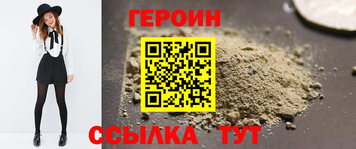 ГЕРОИН гречка Березники