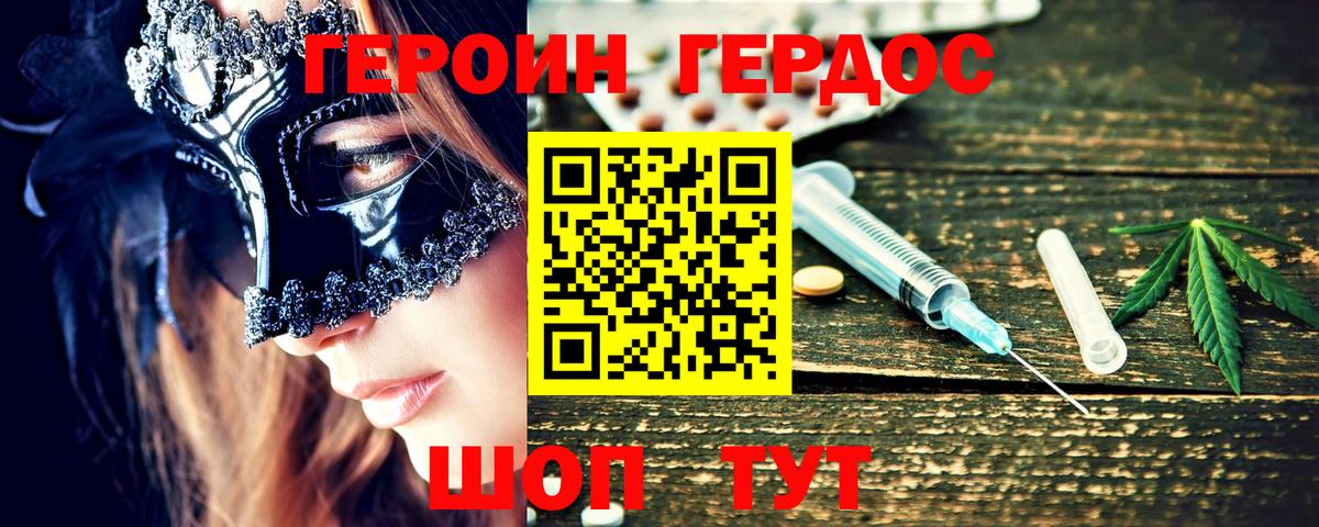 Березники  Героин белый  Вход с VPN 