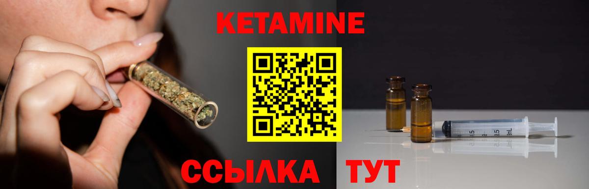 Березники  КЕТАМИН VHQ  Вход с VPN  КЕТАМИН ketamine 