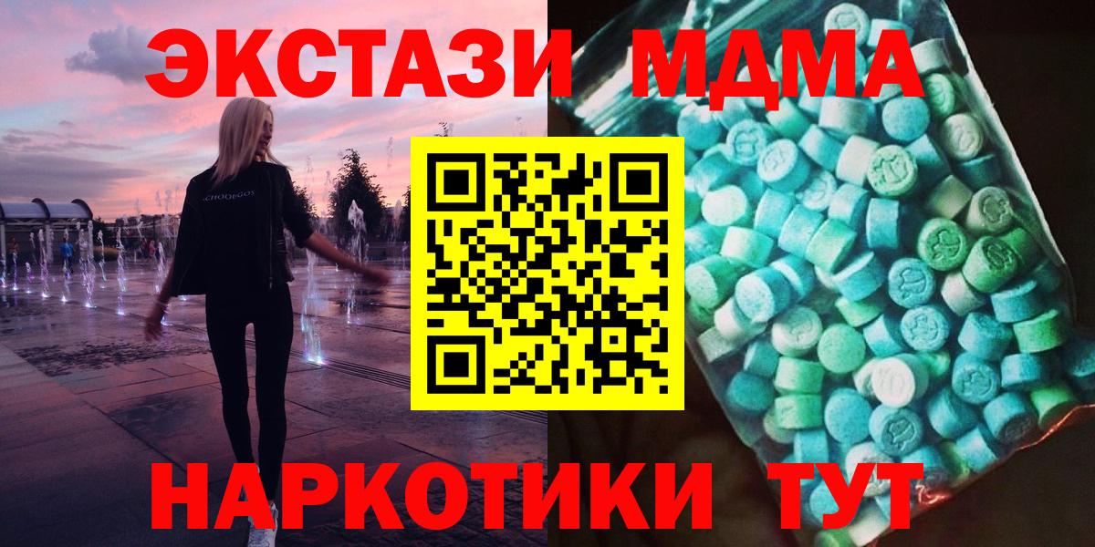 MDMA молли  MDMA  Вход с VPN  Березники  МДМА crystal 