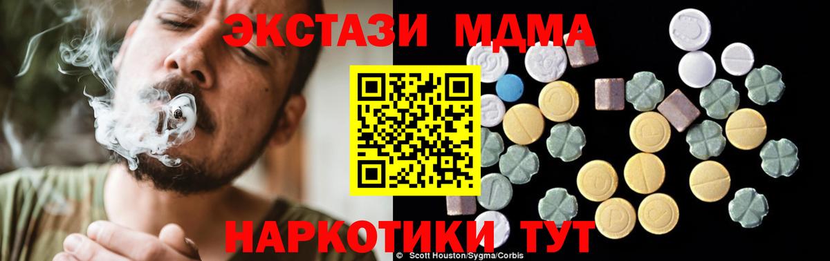 МДМА молли Березники