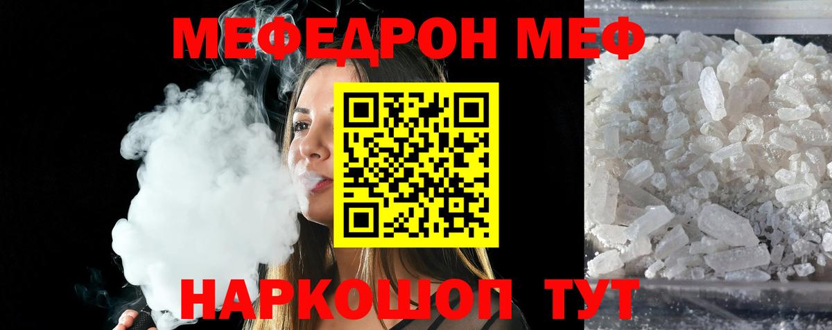 МЕФ мука Березники