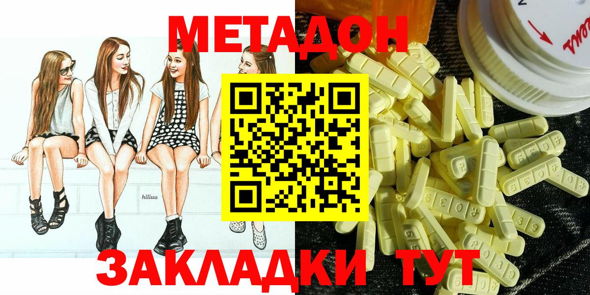 Березники  МЕТАДОН methadone  Вход с VPN 